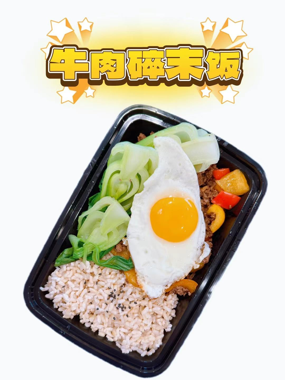 牛肉碎末彩椒饭