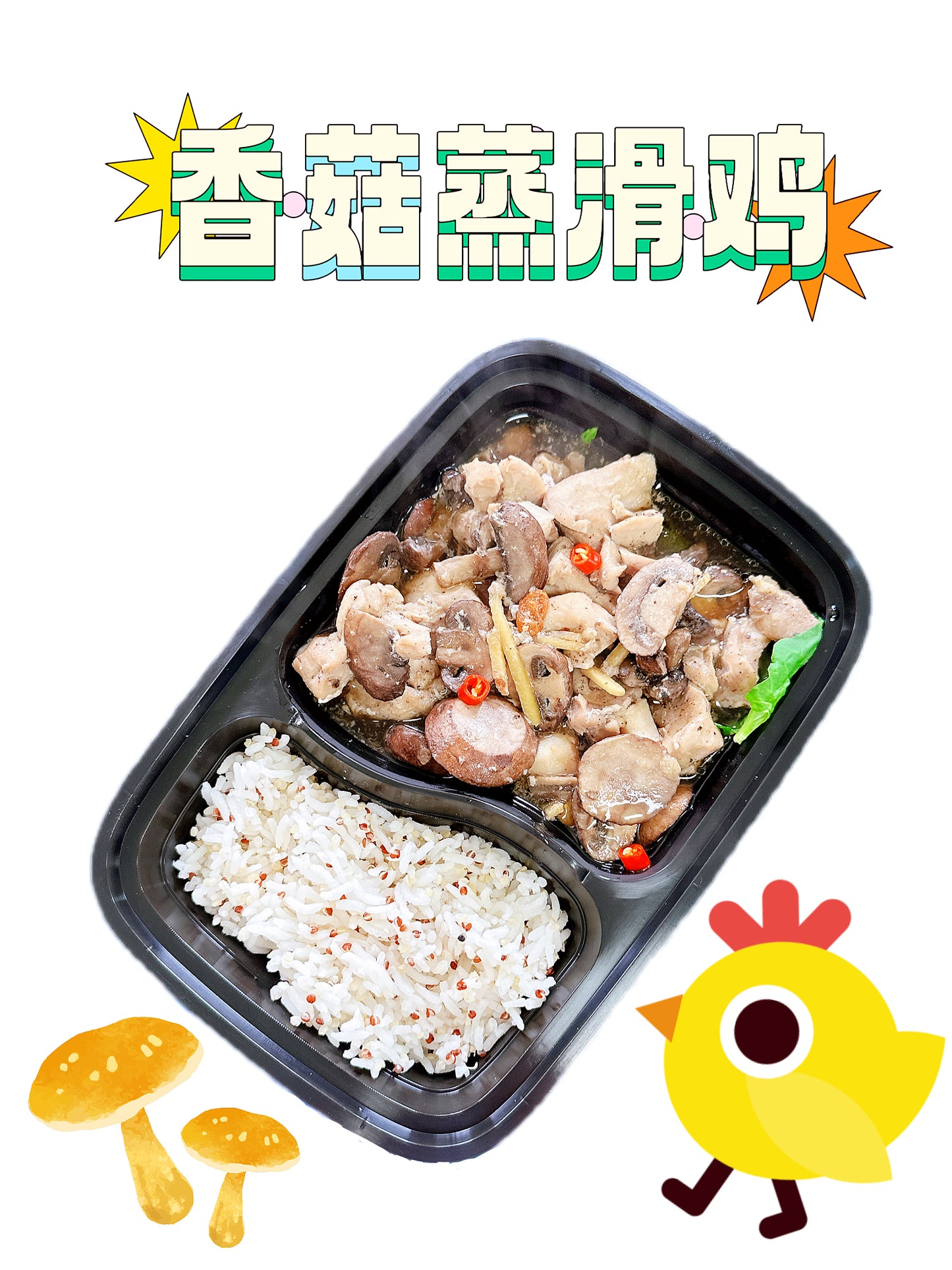 Mushroom Chicken Meal