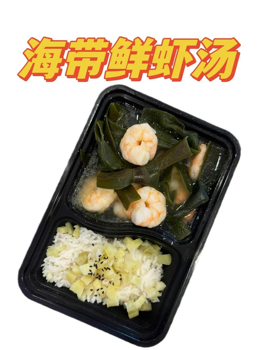 海带鲜虾汤